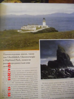 Кларк, Стюарт: Виски. Полный справочник