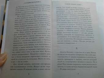 Татьяна Бочарова: Черное облако души