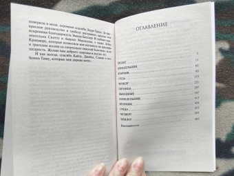 Джоди Пиколт: Ангел для сестры