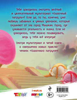 Олег Рой: Мороженого много не бывает
