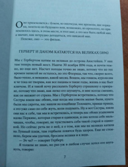 Чарли Кауфман: Муравечество