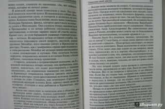 Анна Вырубова: Воспоминания