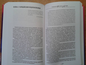 Анатолий Терещенко: Не дразните русского медведя
