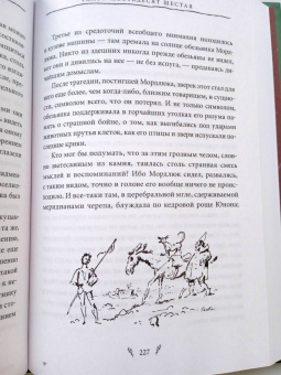 Мервин Пик: Титус один. Книга 3