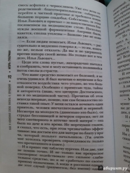 Губерман, Донцова, Рубальская: Как я изменил свою жизнь к лучшему