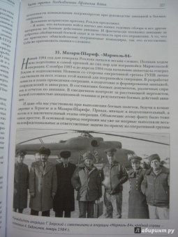 Владимир Новиков: Летчик-пограничник генерал Рохлов. Портрет на фоне границы и эпохи
