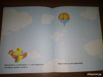 Лариса Маврина: Наклейки для самых маленьких. Выпуск 17. Грузовик