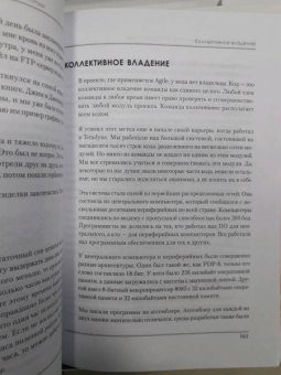 Роберт Мартин: Чистый Agile. Основы гибкости