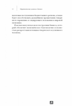 Роберт Уоллес: Стратегические альянсы в бизнесе. Технологии построения долгострочных партнерских отношений