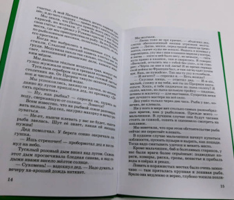 Константин Паустовский: Рассказы и сказки