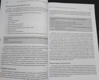 Маккей, Дэвис, Фаннинг: Контролируй мысли и чувства. Когнитивно-поведенческий подход