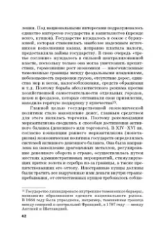 Широв, Авдийский, Альпидовская: Экономическая политика. Учебник