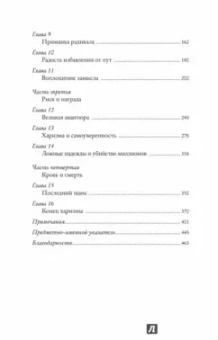 Лоуренс Рис: Темная харизма Адольфа Гитлера. Ведущий миллионы в пропасть