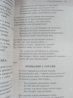 Владимир Высоцкий: Охота на волков