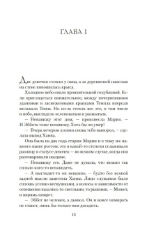 Эндрю Тейлор: Королевская тайна
