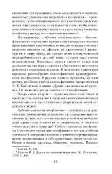 Нина Андрейчук: Основы профессионального мастерства сценариста массовых праздников. СПО