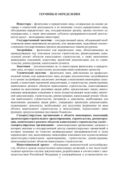 Александр Максимов: Организация проектно-изыскательской деятельности