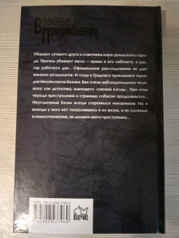 Ирина Левит: Друг большого человека