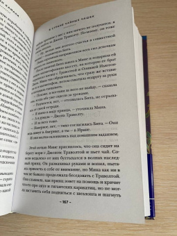 Марьян Камали: В стране чайных чашек