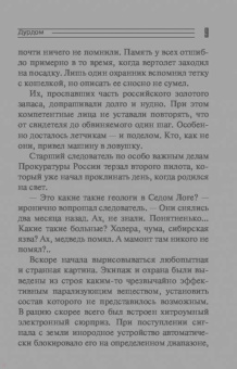 Кирилл Казанцев: Дурдом