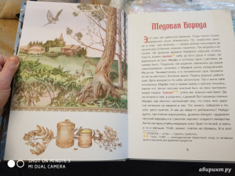 Елена Жданова: Сказки сибирских деревень