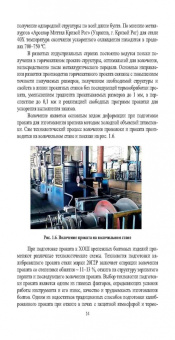Филиппов, Пачурин, Наумов: Защита от вредных и опасных факторов при производстве метизов