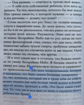 Лиза Таддео: Животное. У каждого есть выбор стать добычей или хищником