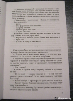 Аркадий Аверченко: Собрание сочинений. Том 9. Позолоченные пилюли
