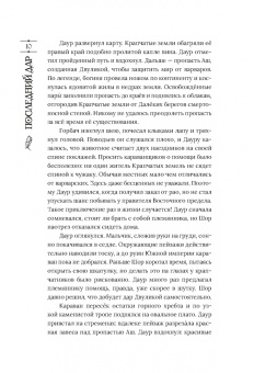 Роннат: Последний дар. Книга 1. Вор