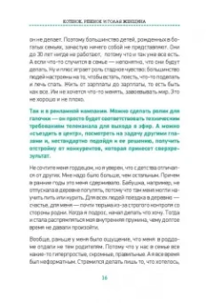 Евгений Запотылок: Котенок, ребенок и голая женщина. Психология влияния рекламы