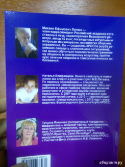 Литвак, Епифанцева, Шафранова: Логика и жизнь. Учебное пособие