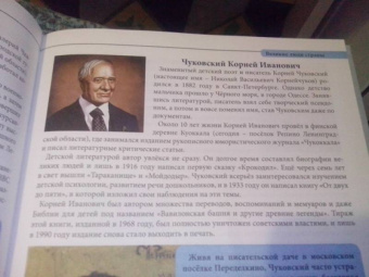 Людмила Соколова: Россия