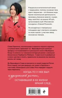 Елена Ронина: Завтра были письма