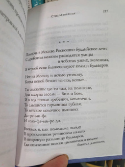 Осип Мандельштам: Стихотворения