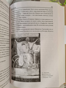 Рудольф Баландин: 100 великих озарений и пророчеств