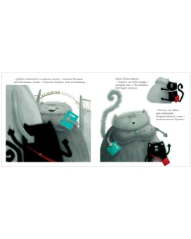 Скоттон Роб: Котёнок Шмяк (Книжки-картинки)