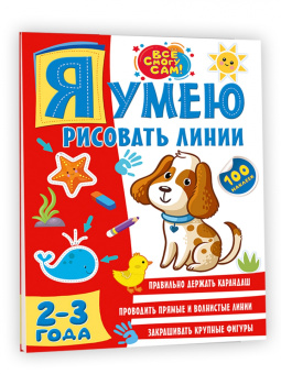 Ольга Звонцова: Я умею рисовать линии. 2-3 года