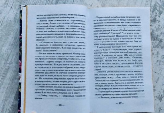 Аликс Харроу: Десять тысяч дверей