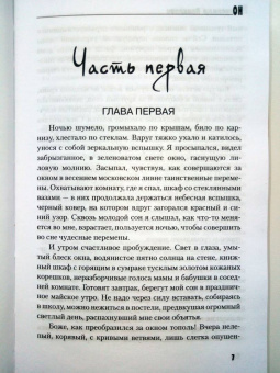 Александр Проханов: Он