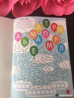 Елизавета Бухалова: Весна. Моя книга игр с наклейками