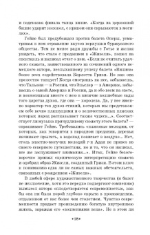 Юрий Слонимский: Жизель. Учебное пособие