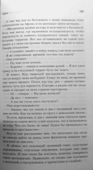 Павел Астахов: Простые чудеса. Новые истории, изменившие жизнь