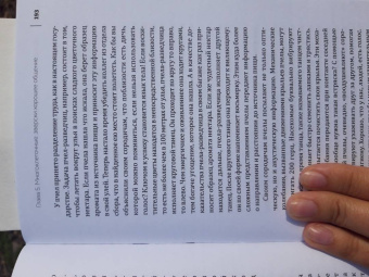Мадлен Циге: В лесу никто не молчит. Как животные и растения общаются друг с другом