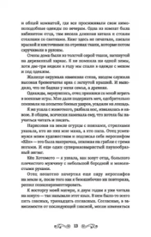 Анна Рудианова: Колесо судьбы