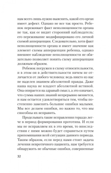 Альфред Адлер: Наука жить