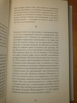 Луиза Саума: Всё, чего ты хотела