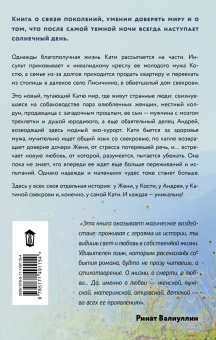 Татьяна Ивашкина: Там точно есть любовь