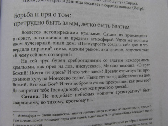 Григорий Сковорода: Наставления бродячего философа. Полное собрание текстов
