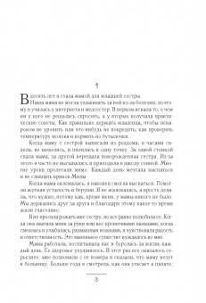 Юлия Лим: И всё небо для нас