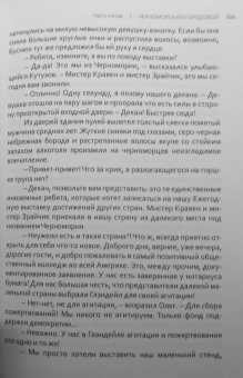 Кирилл Каланджи: Однажды в Черномории